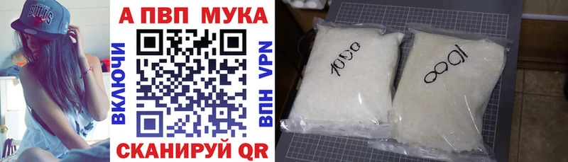 A-PVP Соль  Среднеколымск 