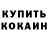 Кодеиновый сироп Lean Purple Drank Crypto Granny