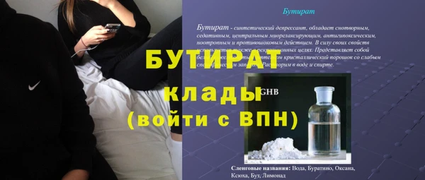 бутират Медногорск